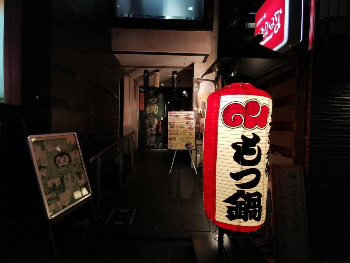 Tabitabi Stay Moonlight Kyoto Exterior photo