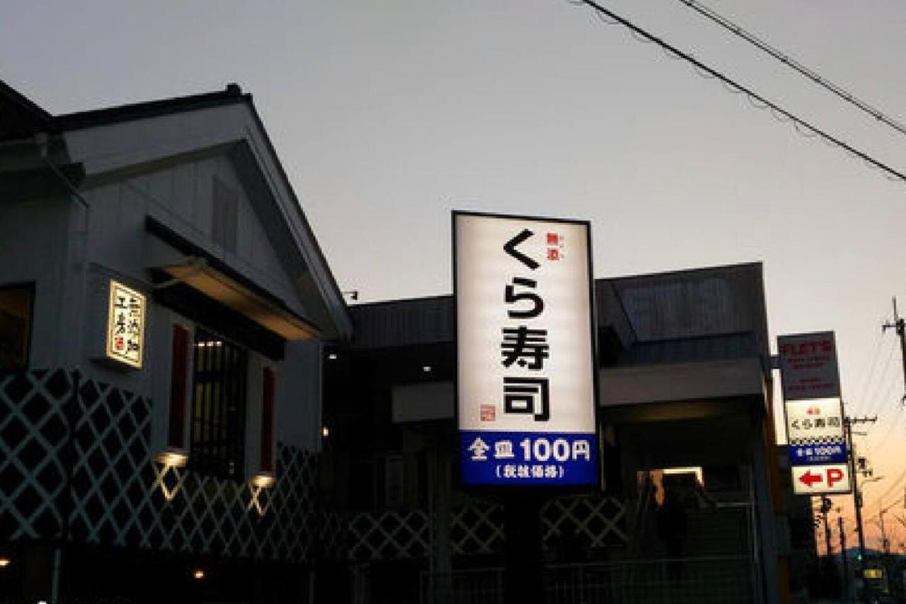 Tabitabi Stay Moonlight Kyoto Exterior photo
